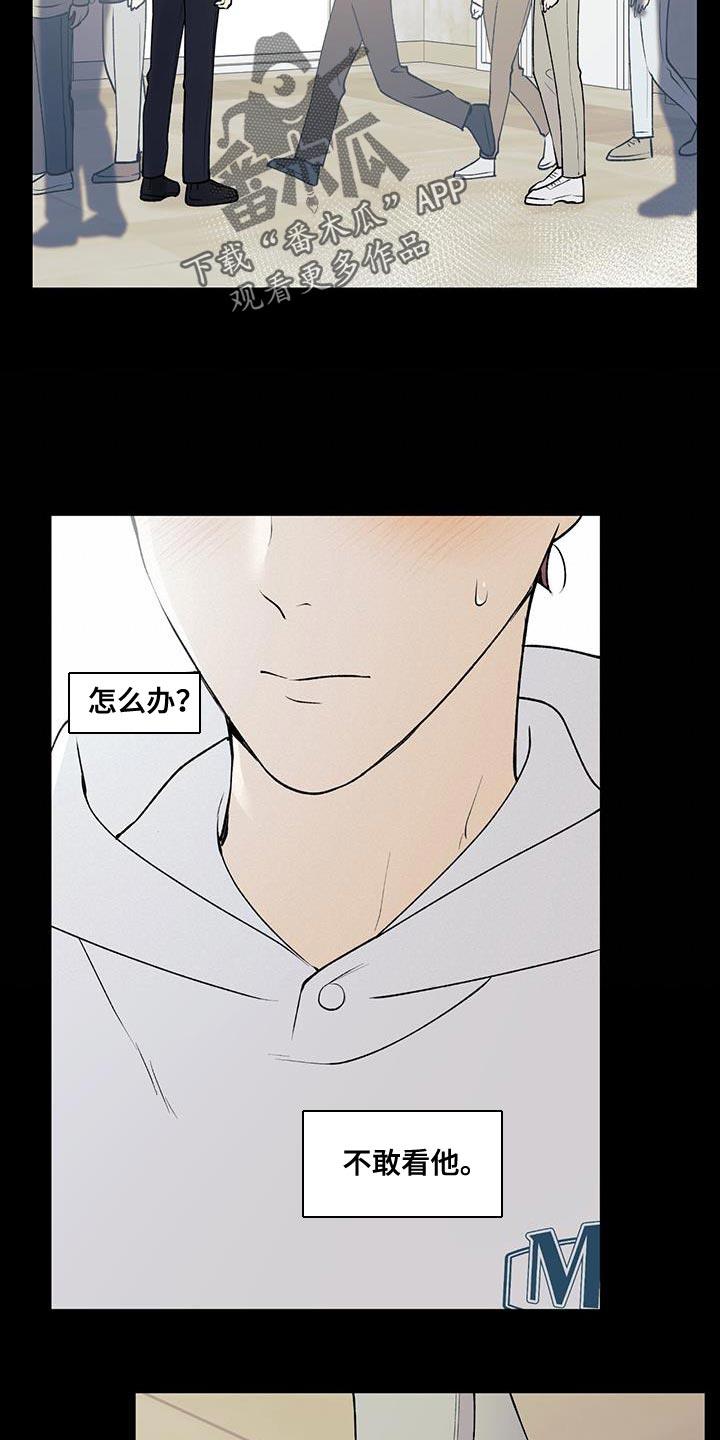 第30话 不可抗力 第 6 页
