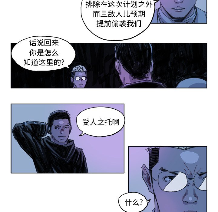 第22话 第 20 页