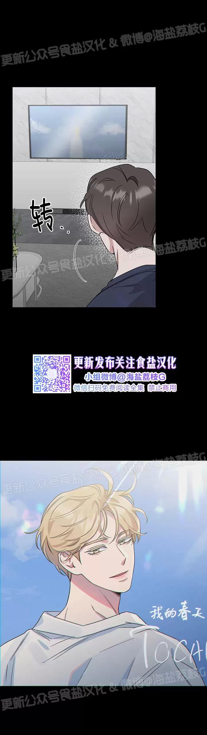 第15话 第 7 页