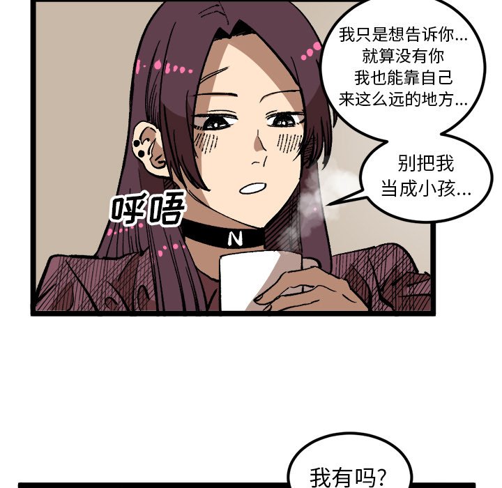 第34话 第 47 页