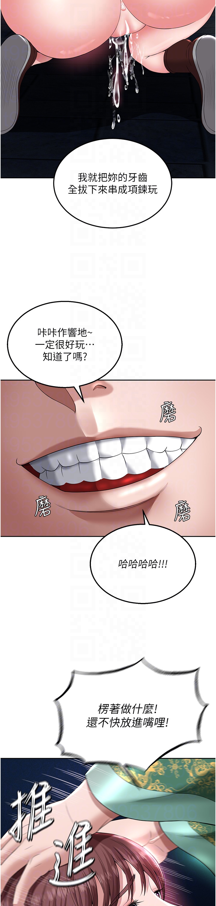 第19话 - 相公…我对不起你 第 18 页