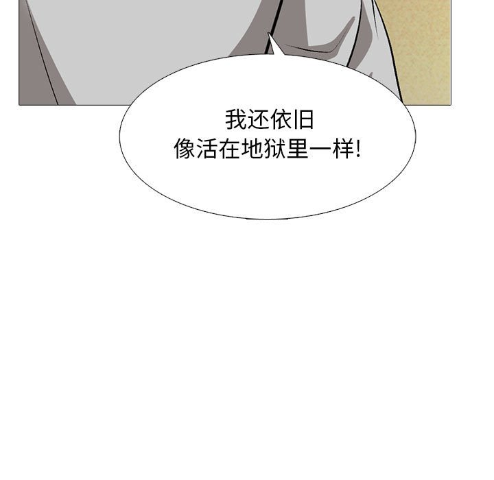 第141话 第 77 页