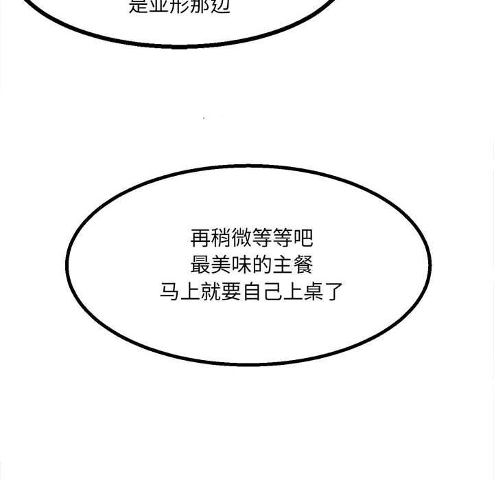 第40话 第 43 页