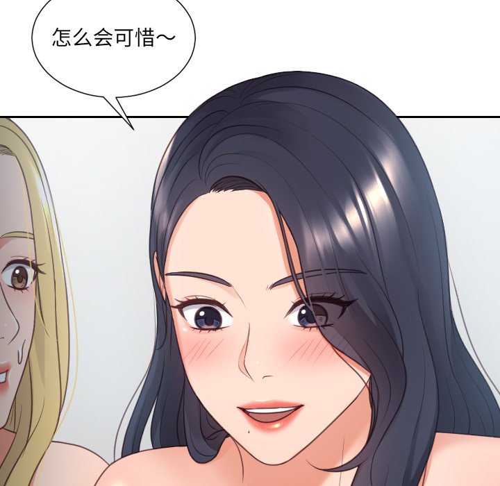 第30话 第 154 页