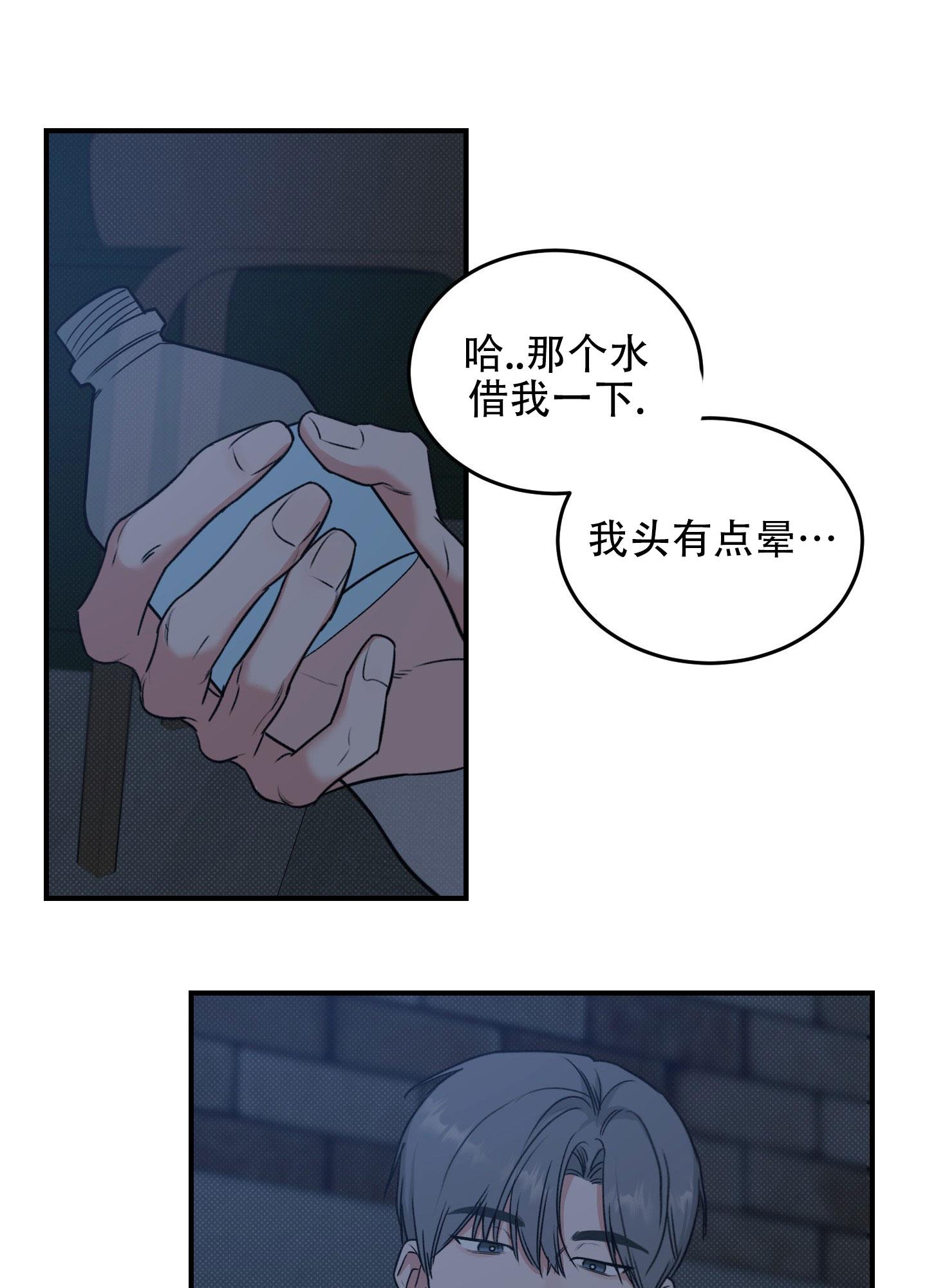 第3话 没什么抵抗力 第 22 页