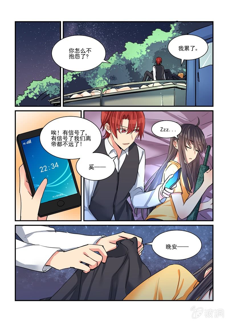 第47话 第 8 页