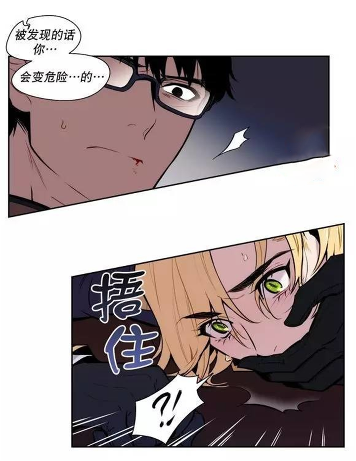 第23话 第23话 第 12 页