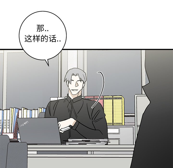 第39话 第 67 页