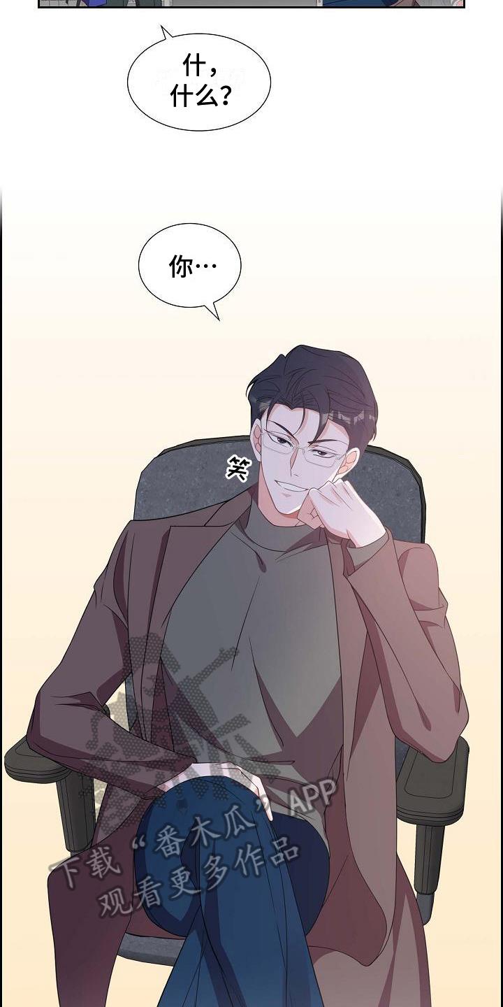 第19话 误会 第 13 页
