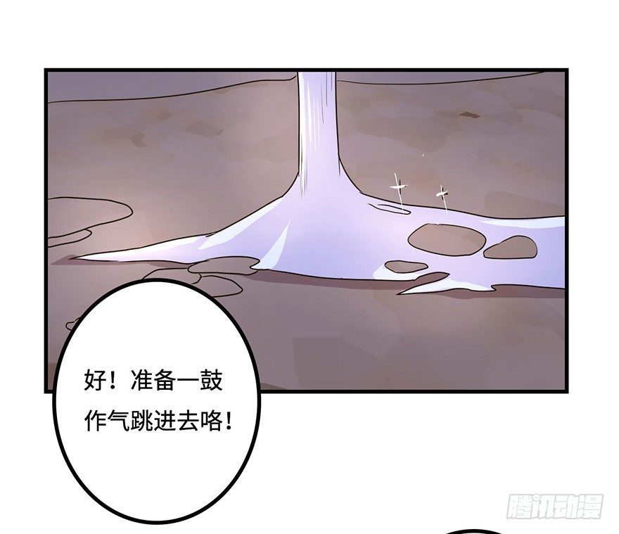 温泉遇窃 第 21 页