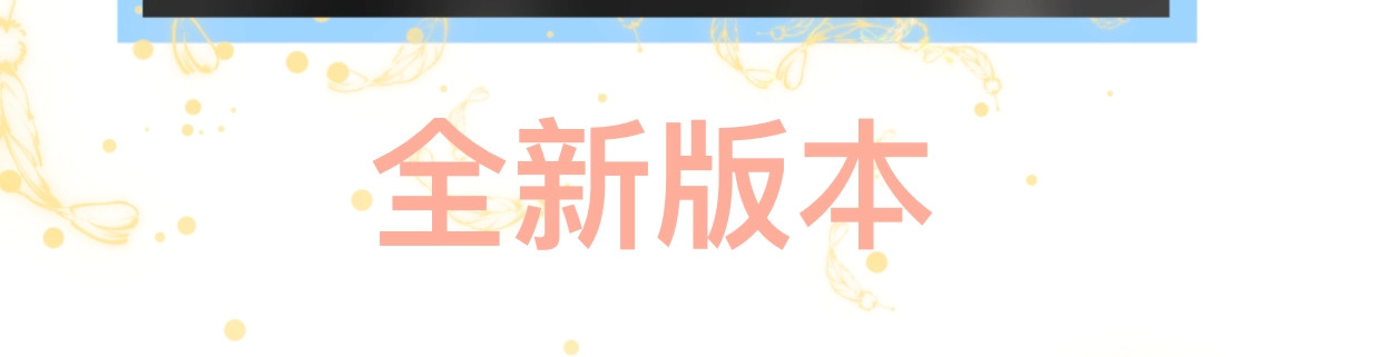 第14话一家人的晚餐（下） 第 179 页
