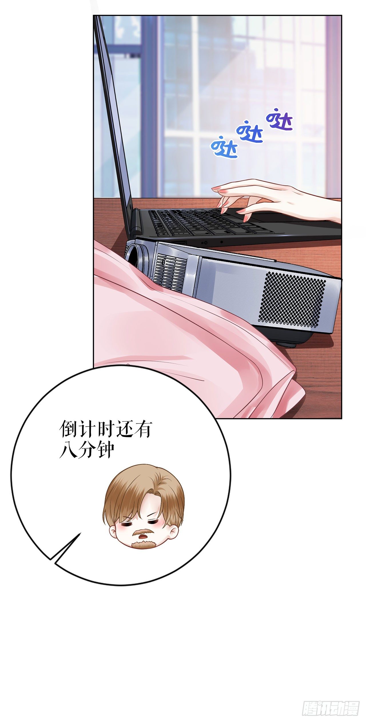 生日宴会 第 23 页