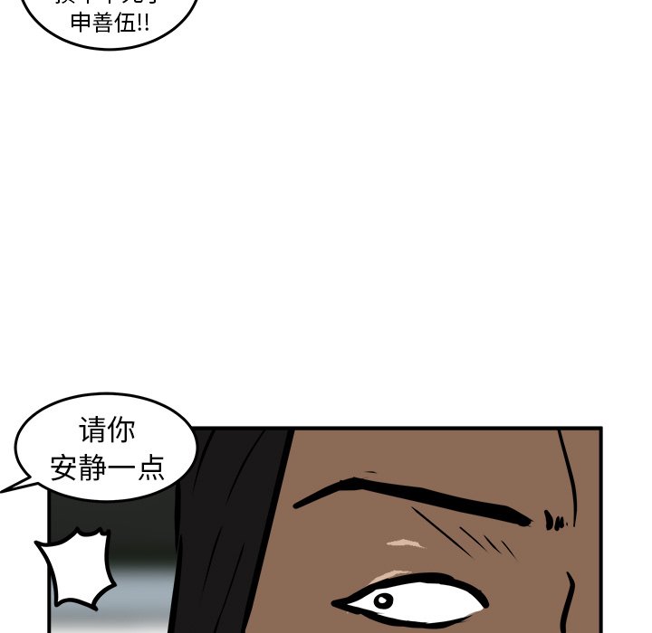 第19话 第 96 页