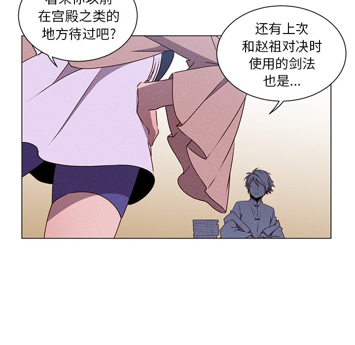 第52话 第 20 页