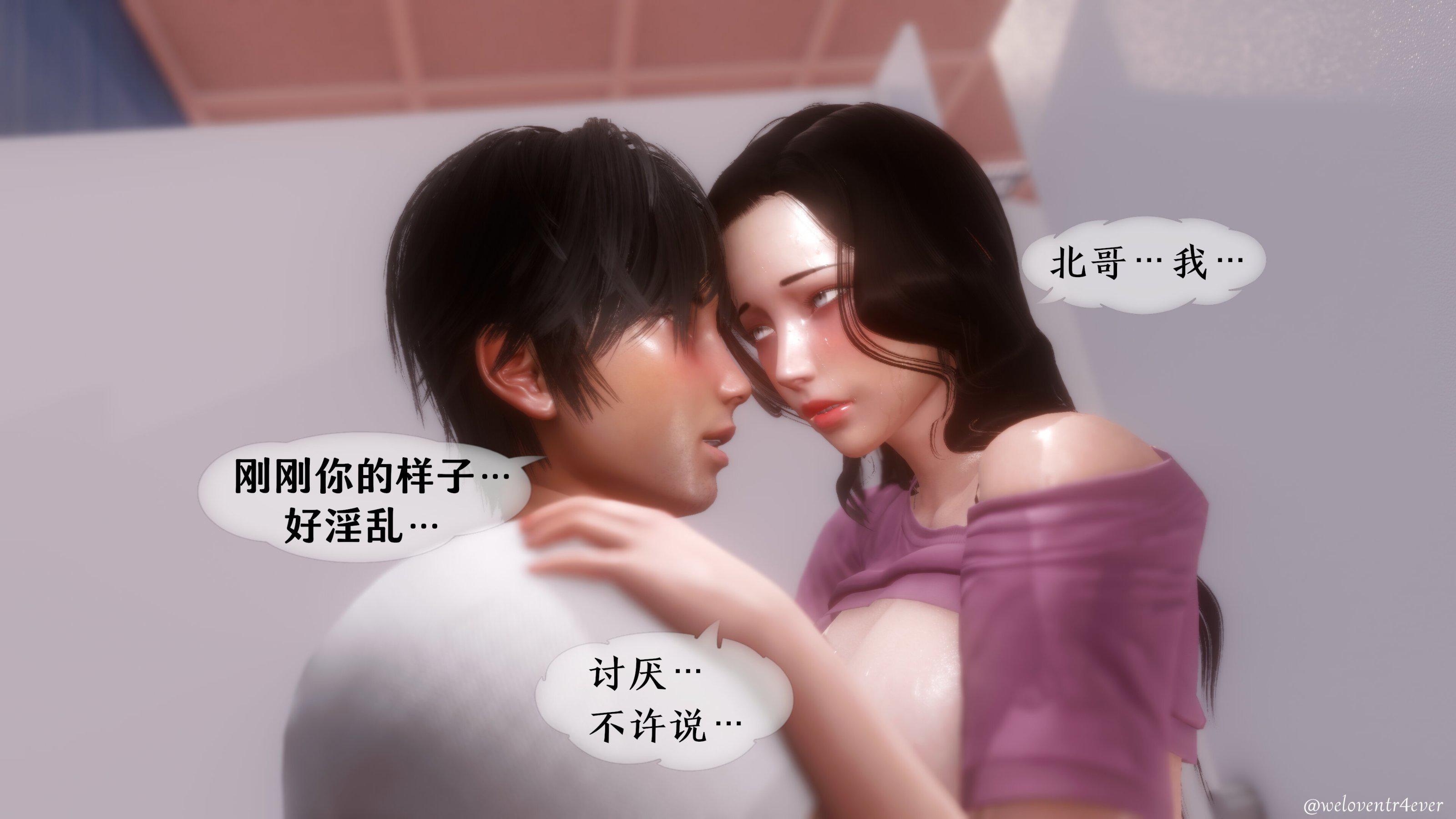 我的美腿女友和她的内向表弟 02 第 148 页