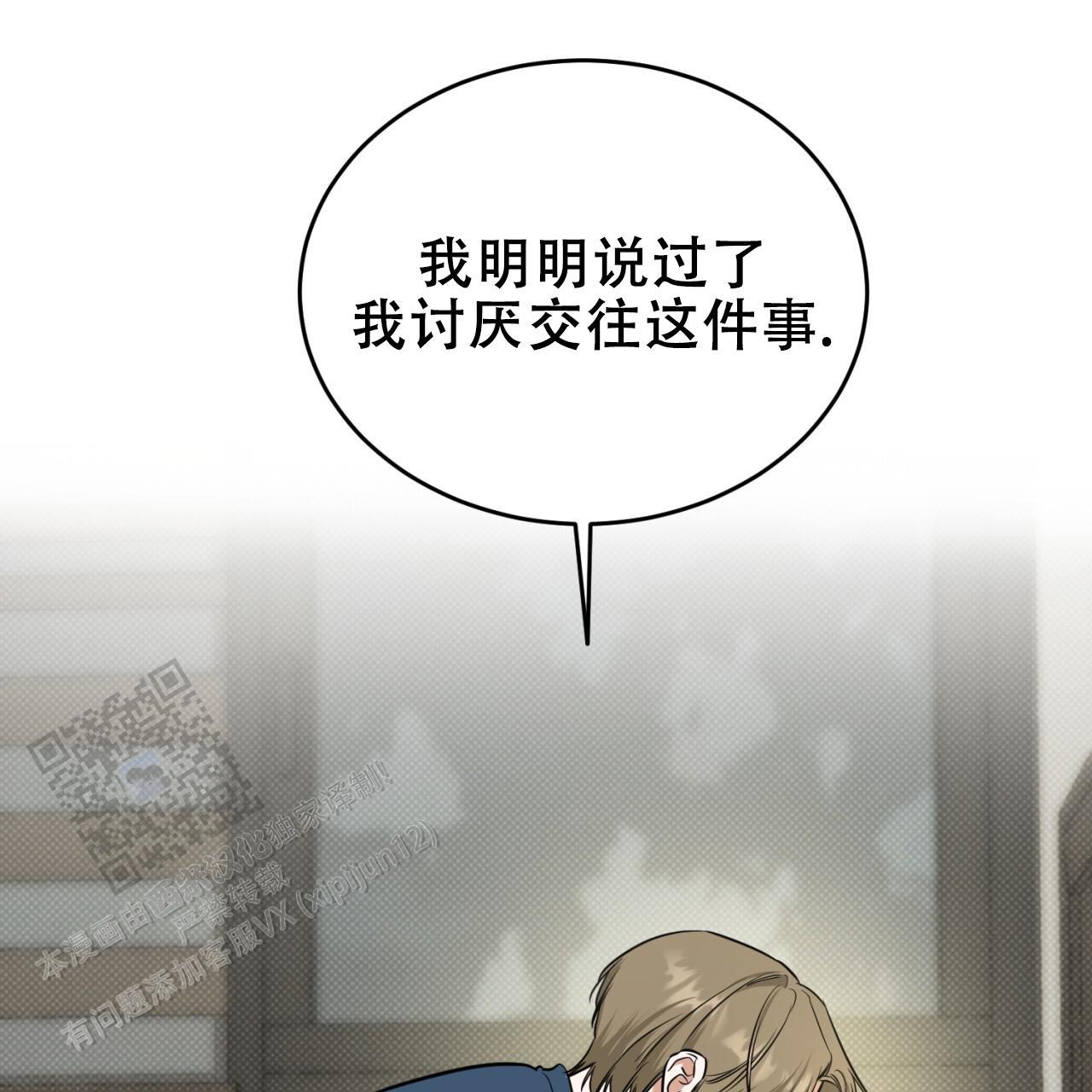第14话 只有你敢这样对我 第 63 页