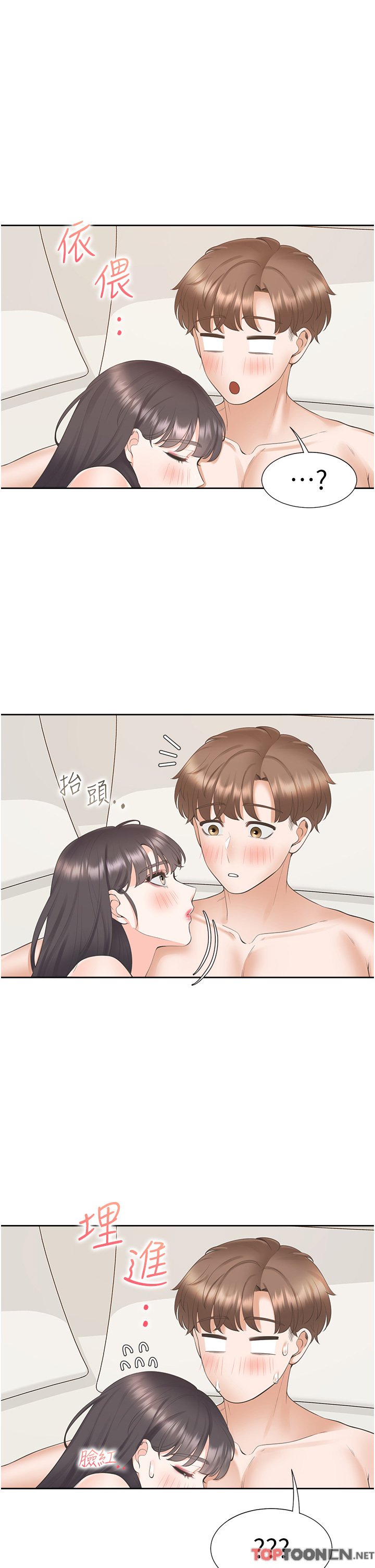 第47话 - 被室友弟弟中出 第 39 页