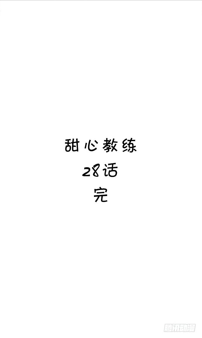 二十八话 另有隐情 第 15 页