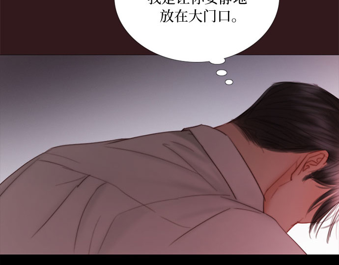 第75话 我是爱上你了吗 第 85 页