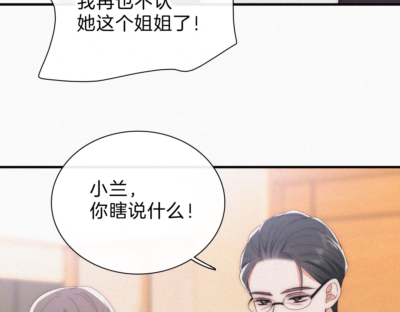 第36话 姐妹决裂 第 55 页