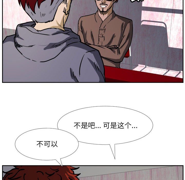 第37话 第 92 页