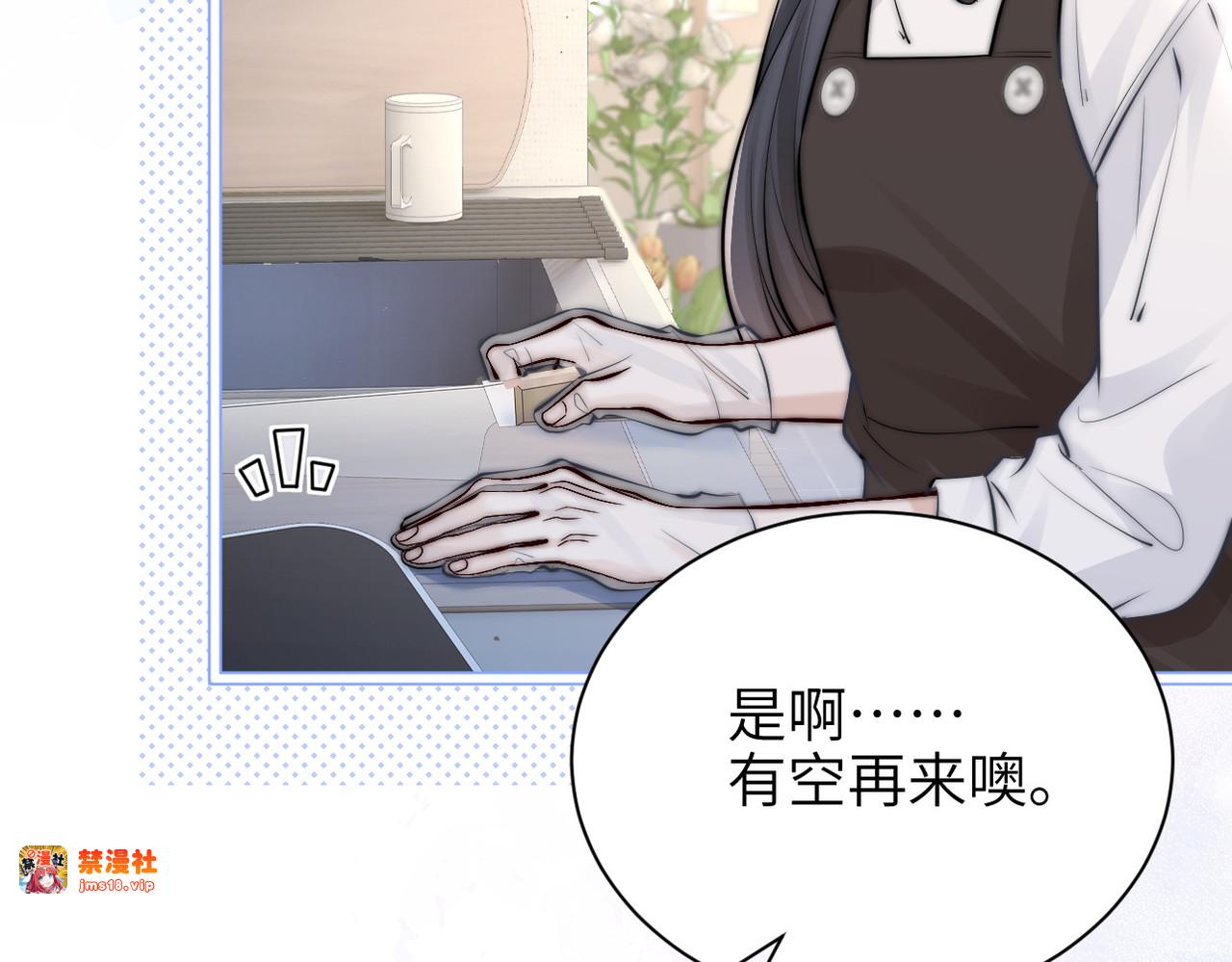 第47话 期末考试 第 77 页