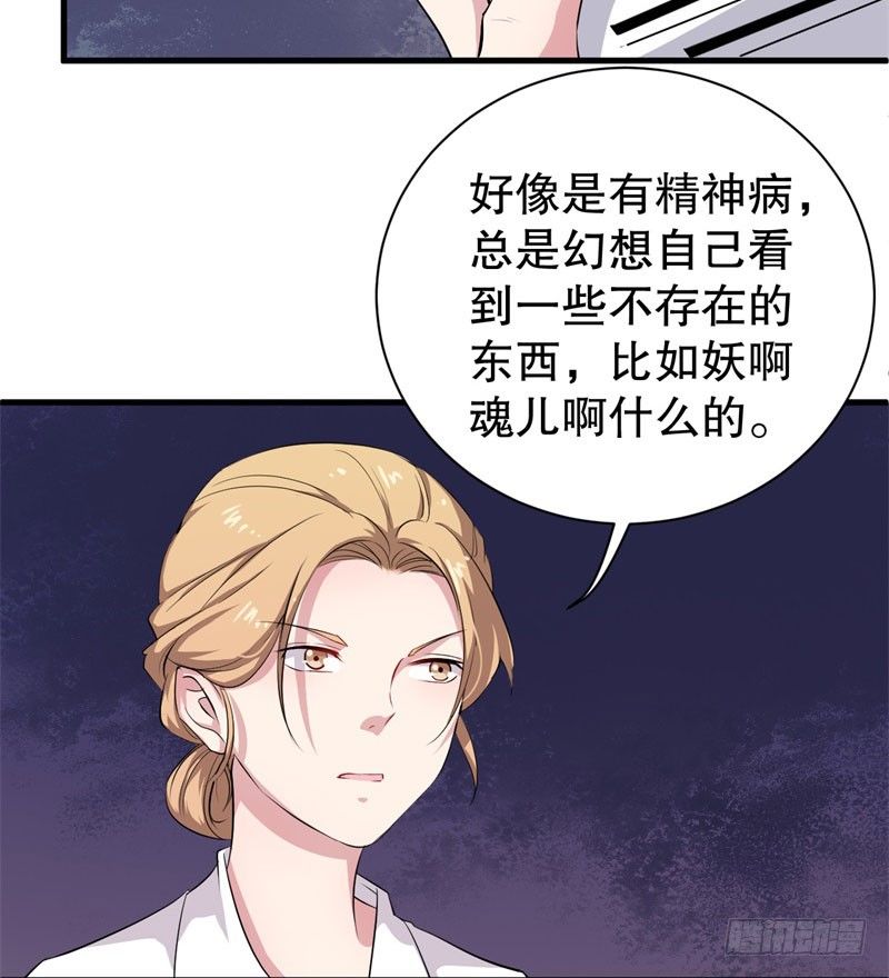 048精神科医生（六） 第 8 页