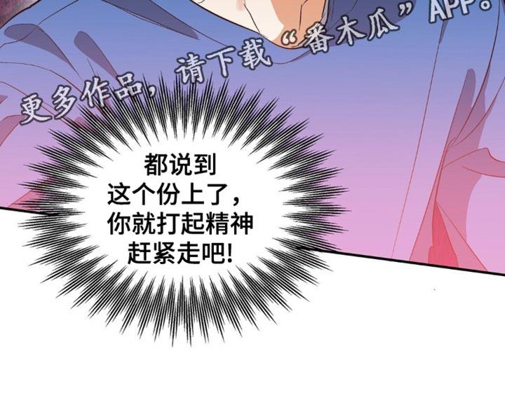 第107话 我没有话要对你说 第 20 页