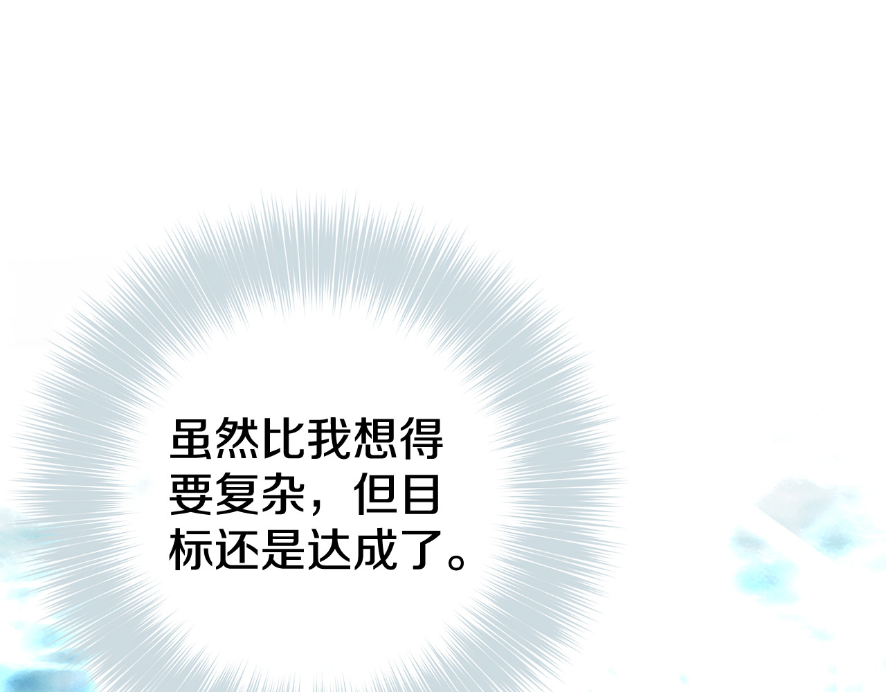 第4话 美人想寻死？ 第 38 页