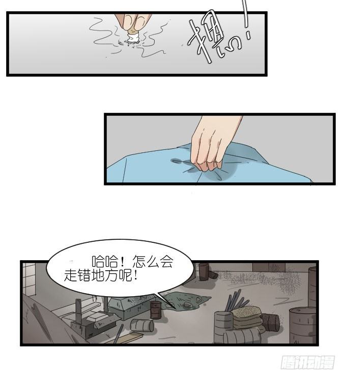 剧组（一） 第 24 页