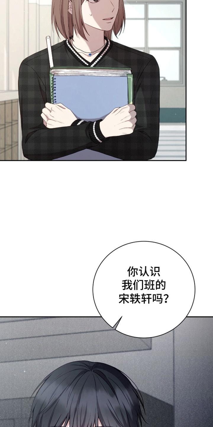 第13话 是你推的 第 3 页