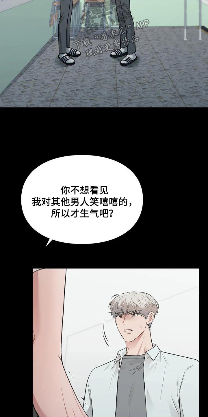 第64话 什么关系 第 7 页
