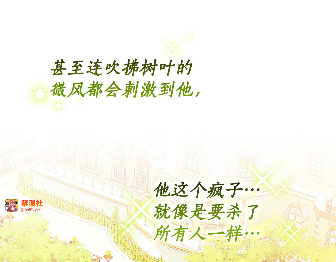 第12话 敏感肌小狗 第 107 页