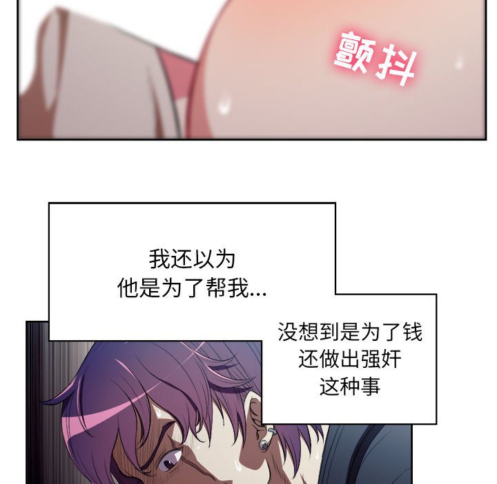 第60话 第 40 页