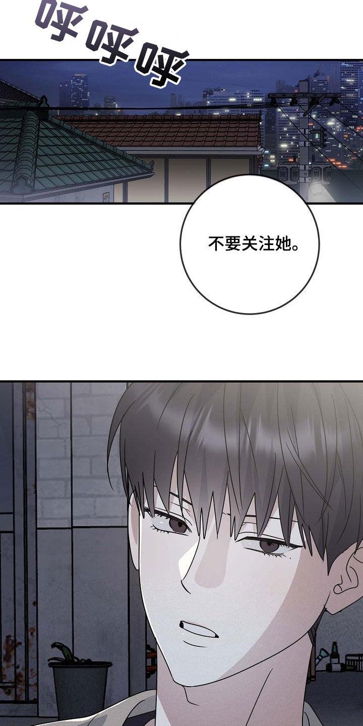 第31话 唯一的朋友 第 18 页