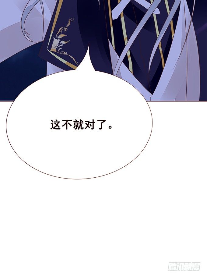 月光下的表白 第 18 页