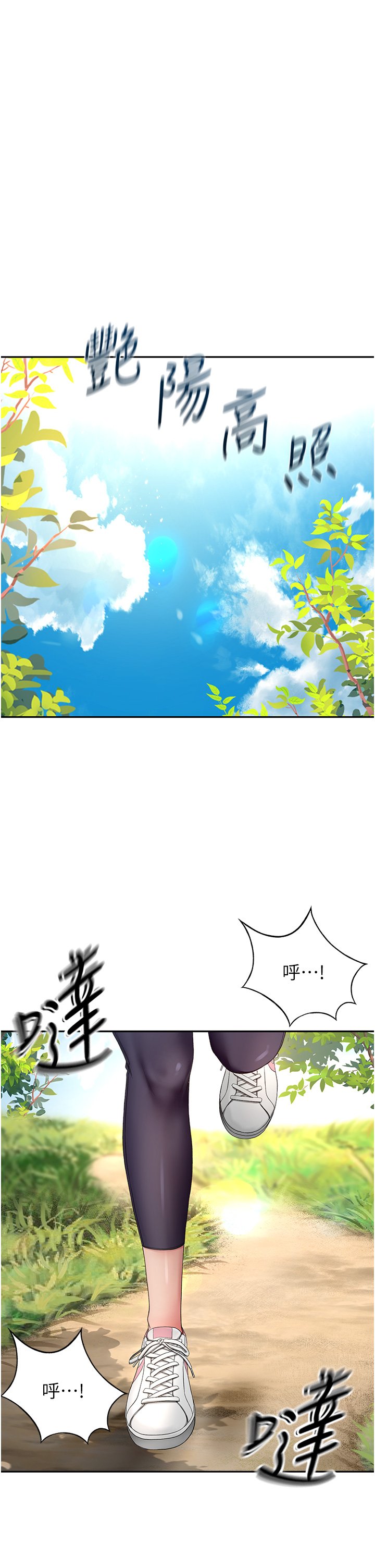第66话 - 来暖暖身体吧 第 26 页