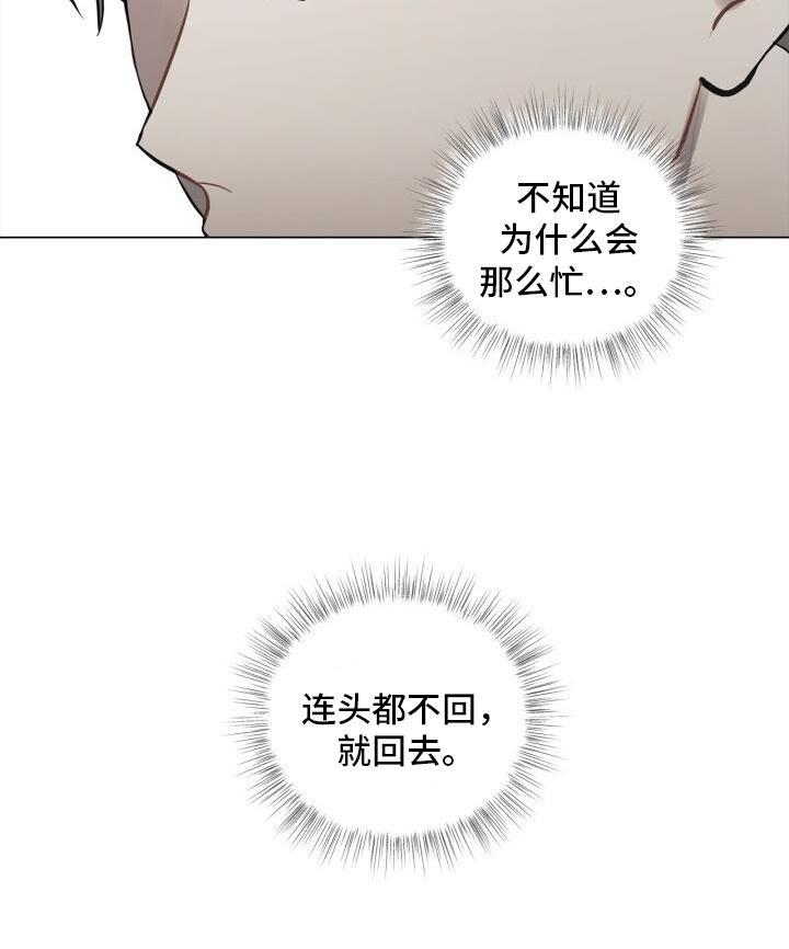 第20话 头也不回 第 23 页