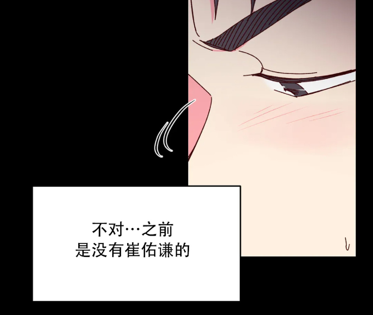 第32话 第 9 页
