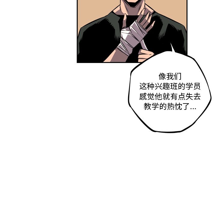 第35话 第 56 页
