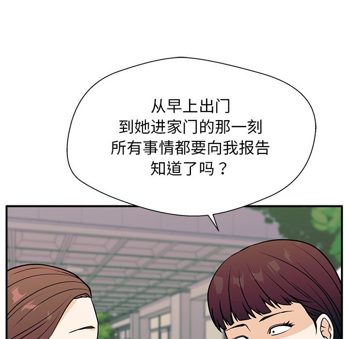第9话 第 90 页