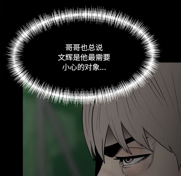 第101话 第 27 页