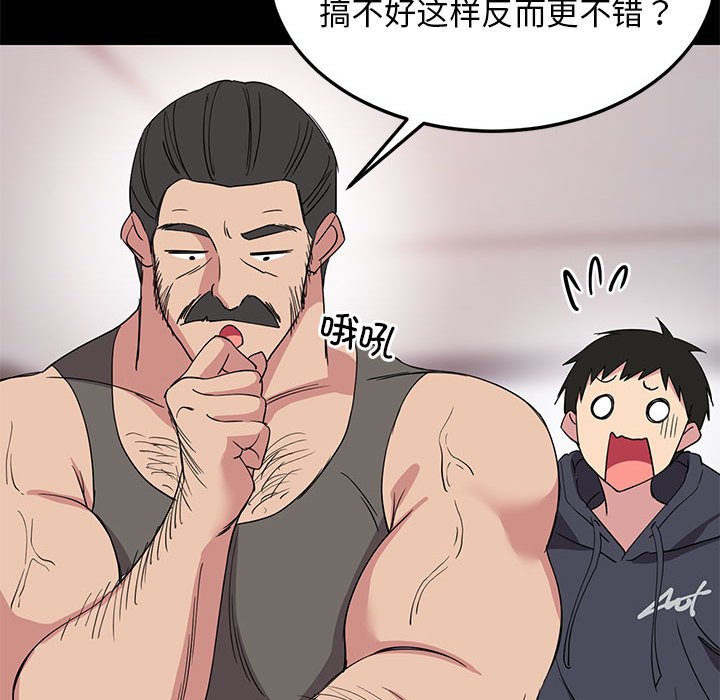 第1话 第 92 页