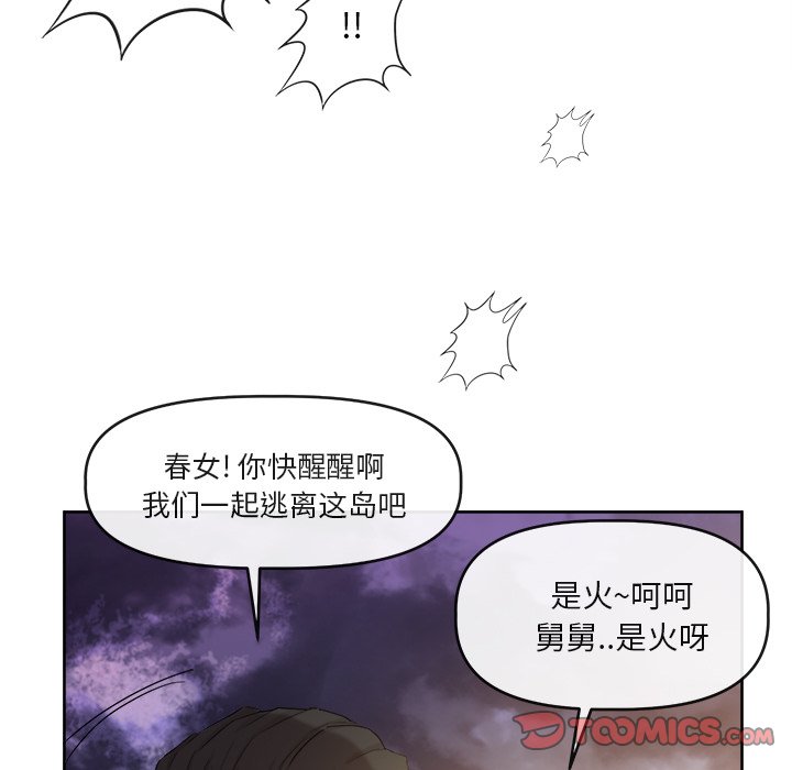 第39话 第 48 页