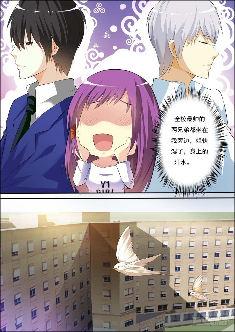 第四十话 第 5 页