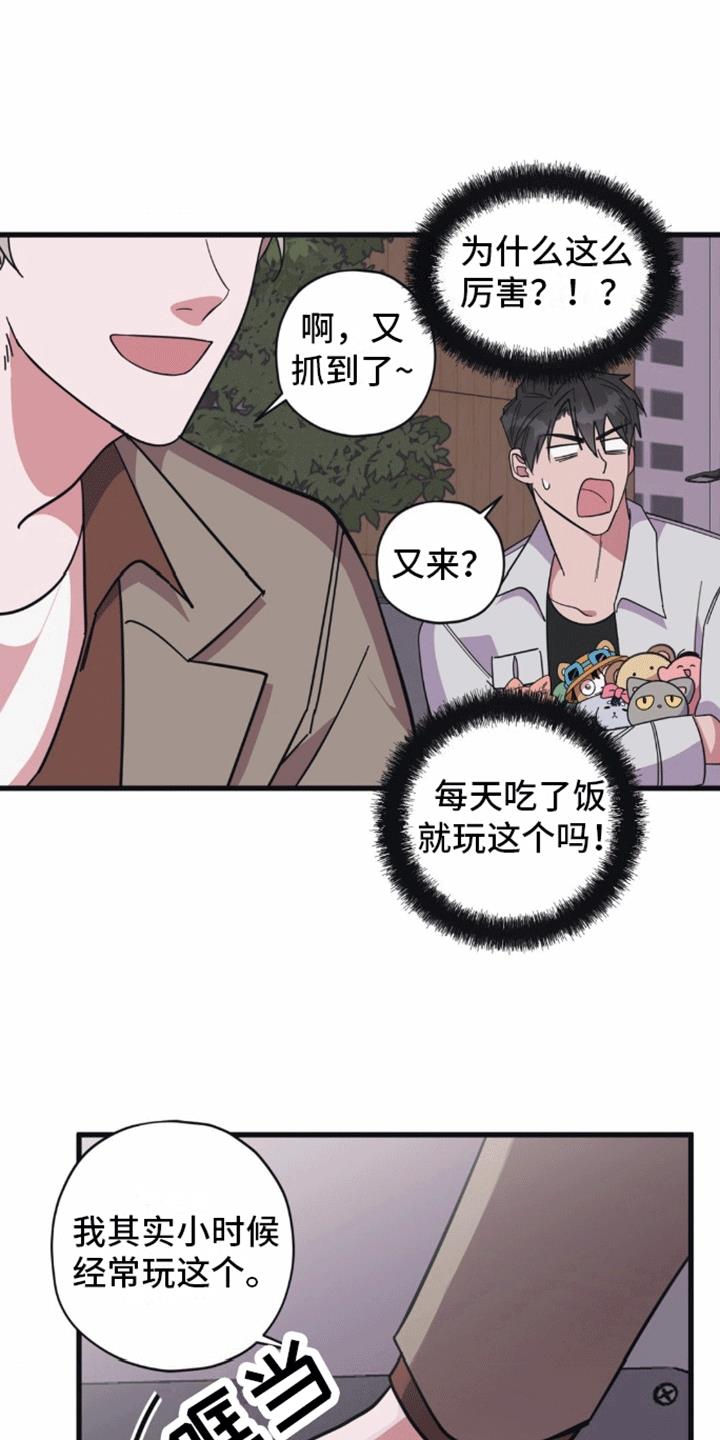 第12话 娃娃 第 12 页
