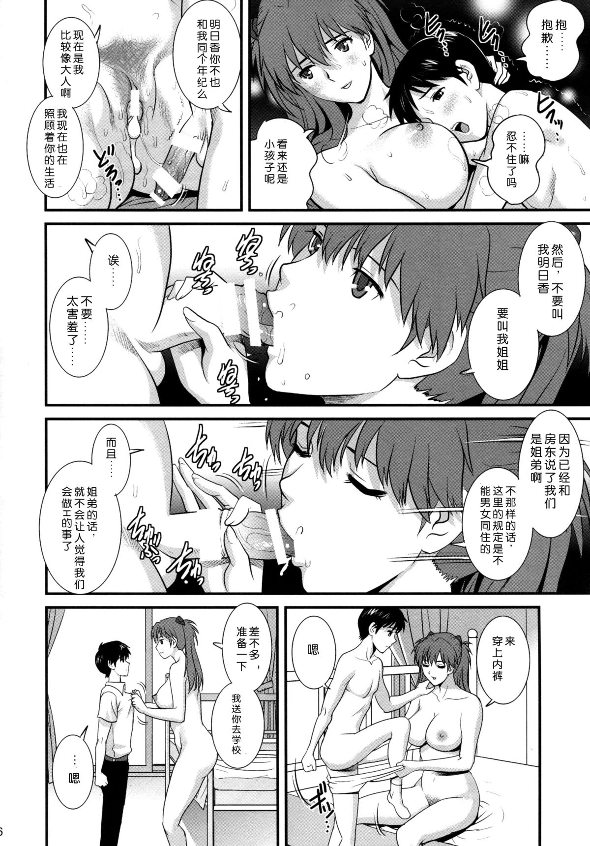 第1话 第 5 页