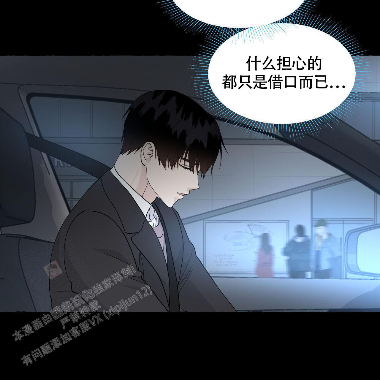 第122话 不需要 第 27 页
