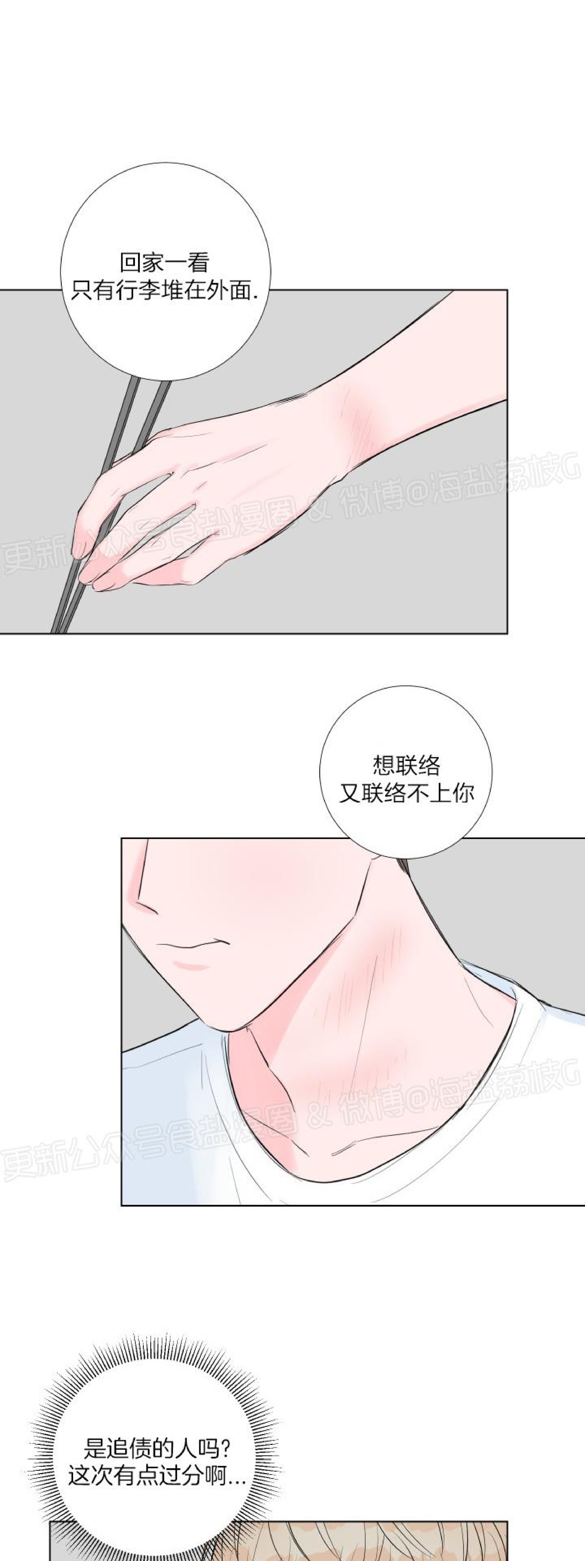 第03话 第 28 页