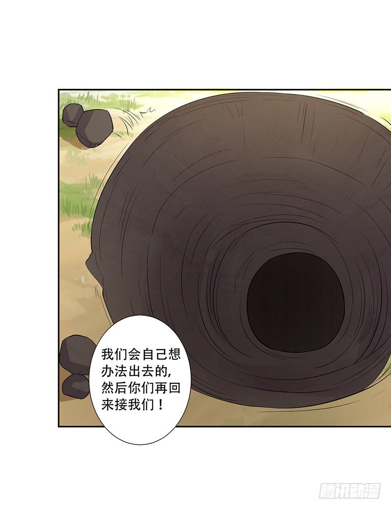 044 被困黑洞 第 28 页